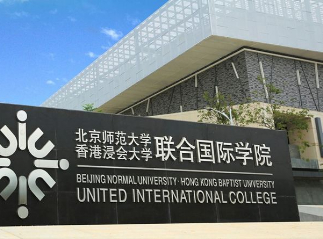 UIC联合国际学校无线对讲系统